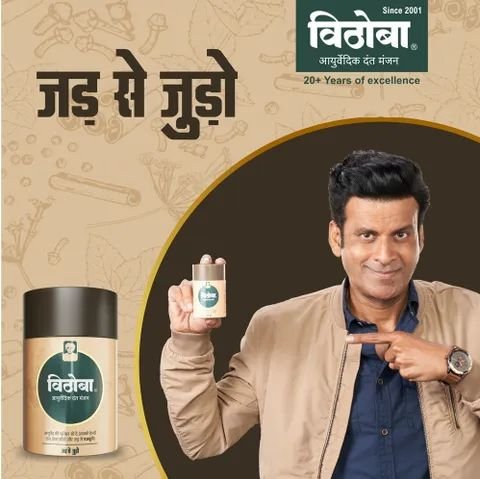 Vithoba Campaign
